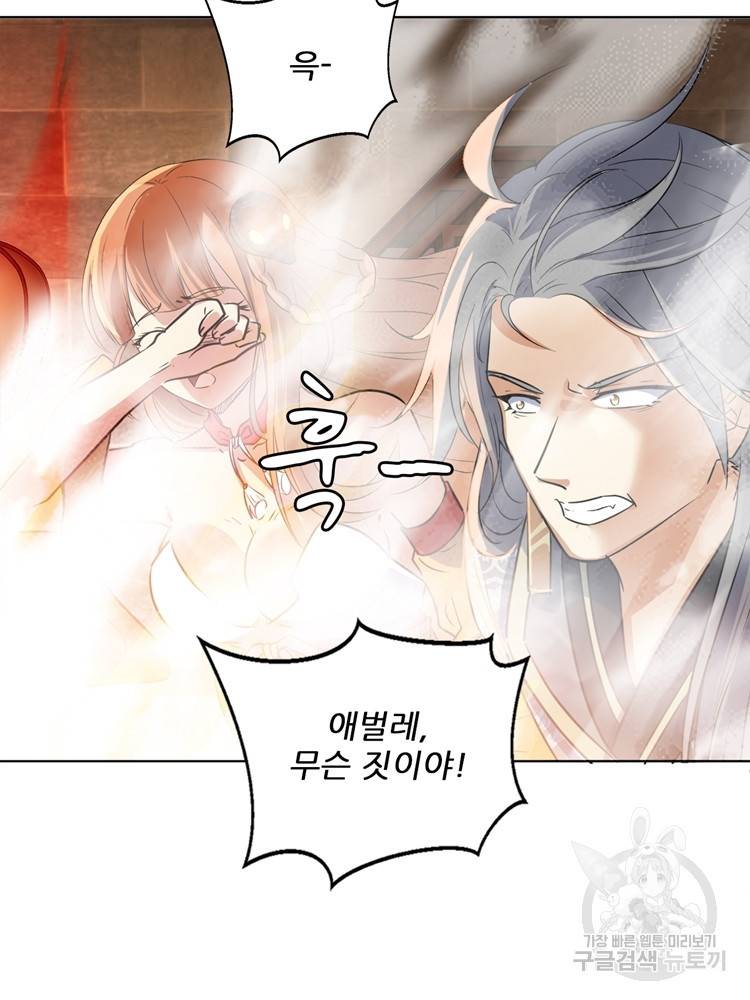 혈맥신공 52화 64