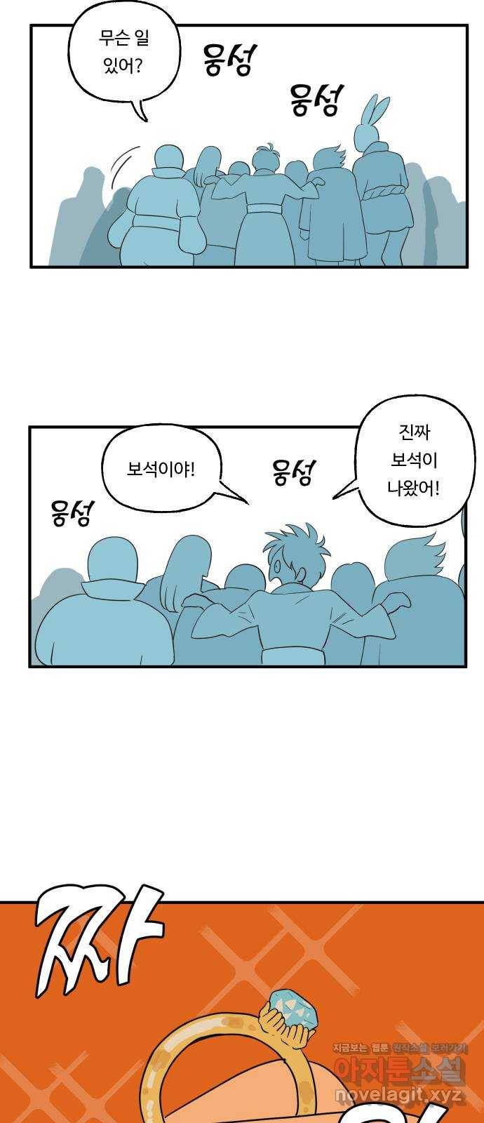 합법해적 파르페 130화 [두근두근 돌발 퀴즈] 4