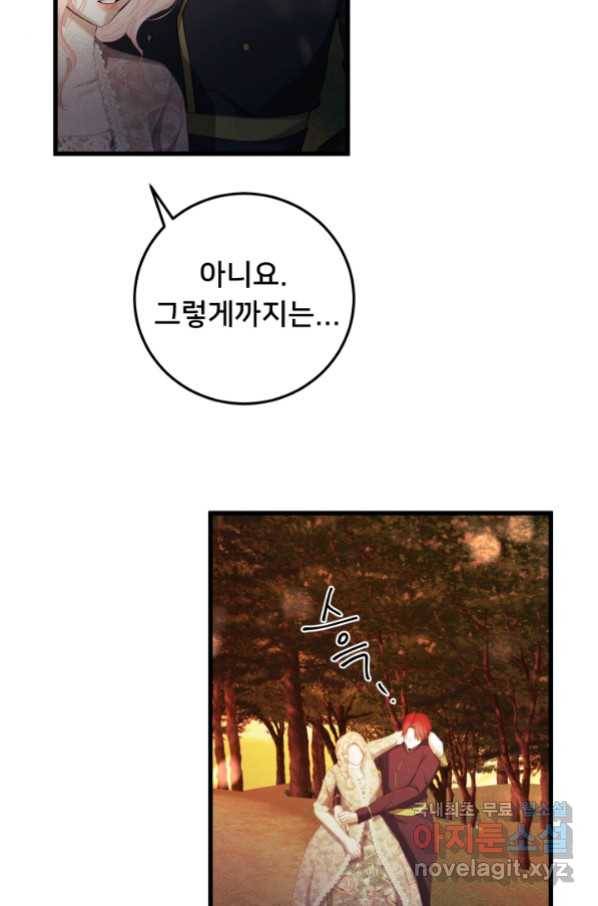 이제 그만 파혼해 드릴게요 32화 5