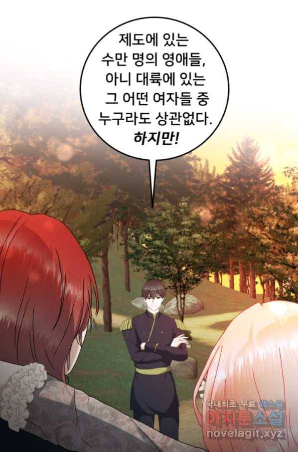 이제 그만 파혼해 드릴게요 32화 10