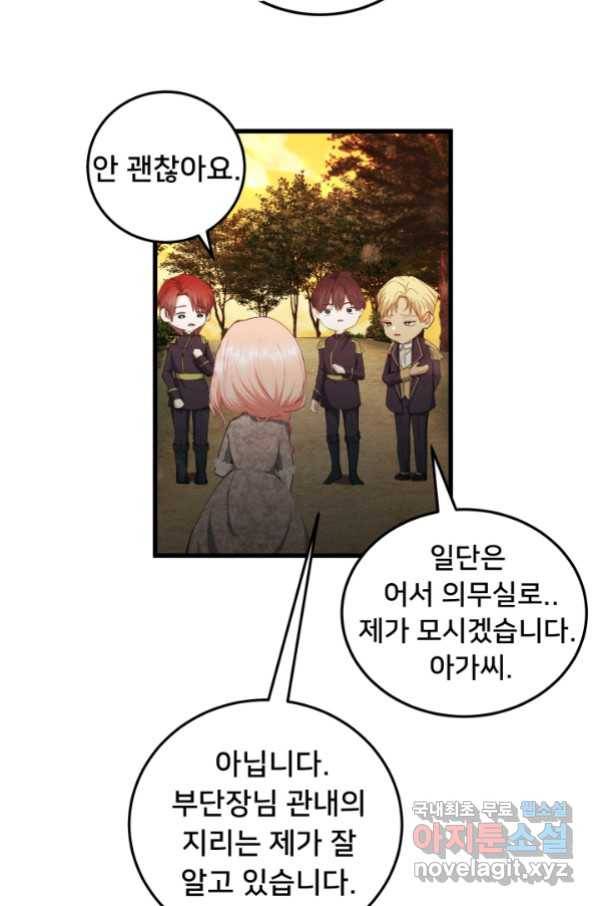 이제 그만 파혼해 드릴게요 32화 40