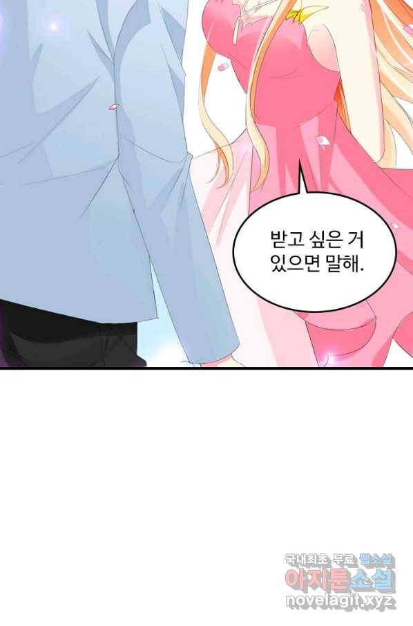남주가 미모를 숨김 21화 8