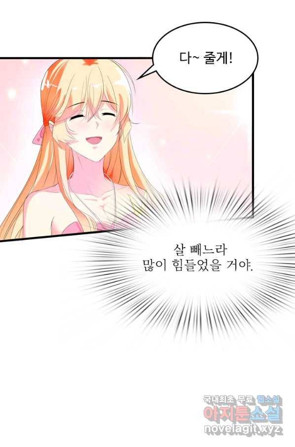 남주가 미모를 숨김 21화 9