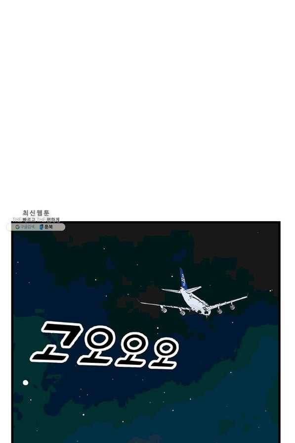 킬러 5 95화 2