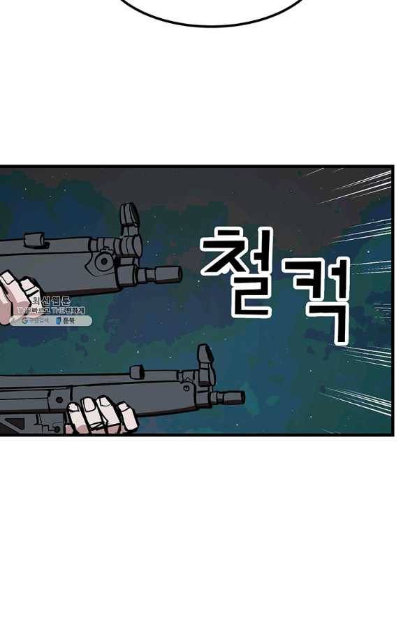 킬러 5 95화 4