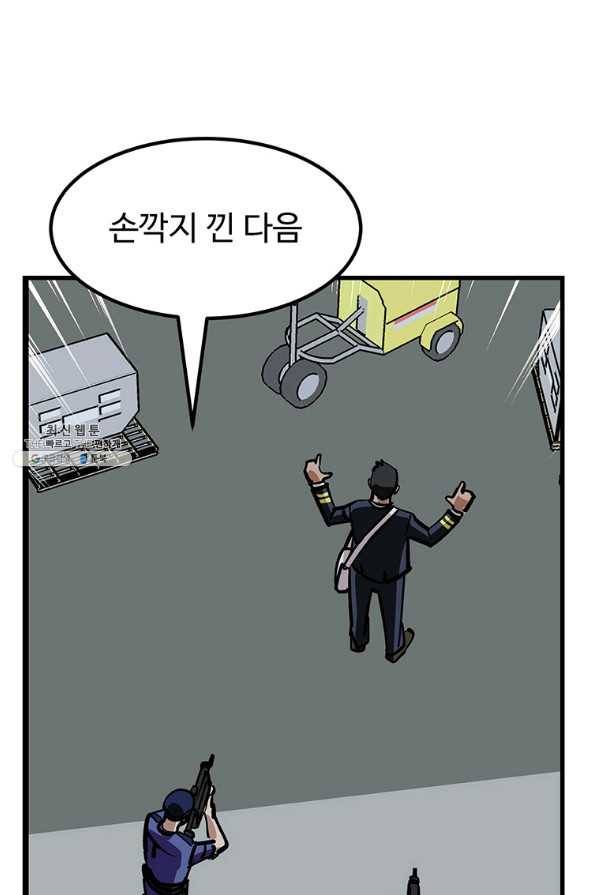 킬러 5 95화 5