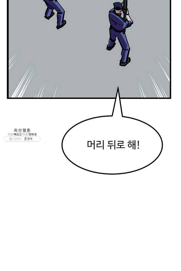 킬러 5 95화 6