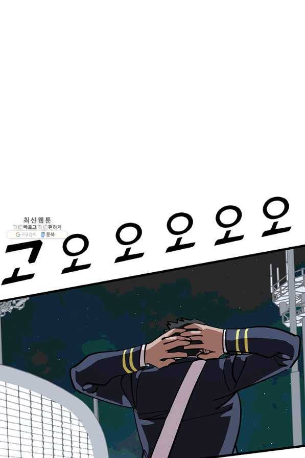 킬러 5 95화 9