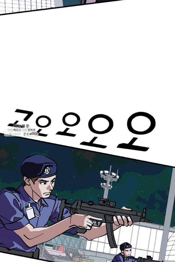 킬러 5 95화 10