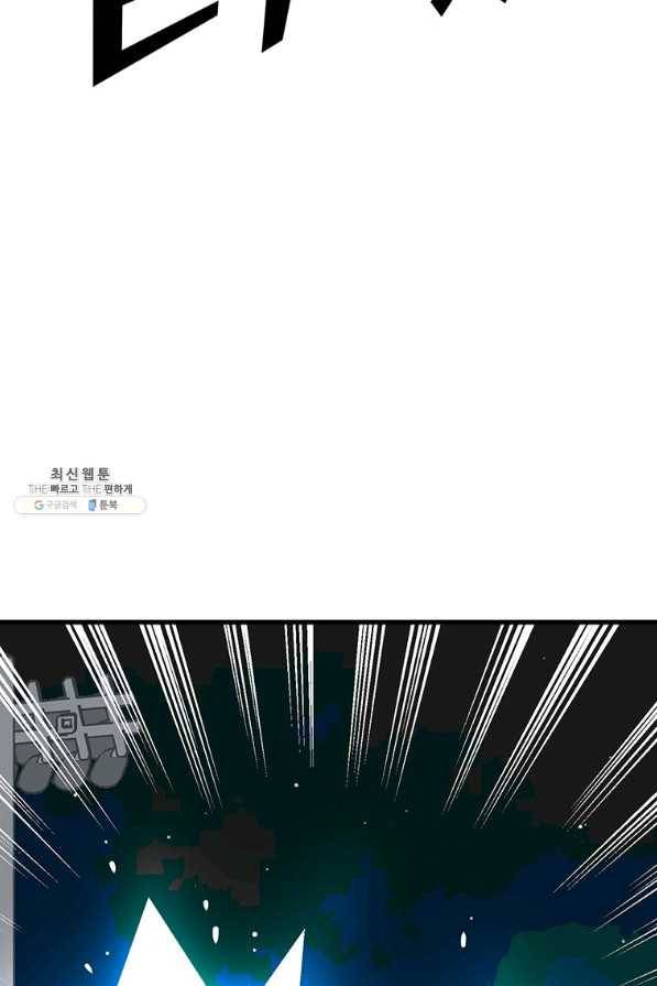 킬러 5 95화 18