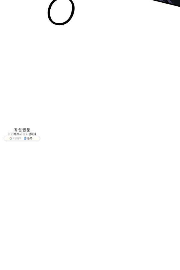 킬러 5 95화 22