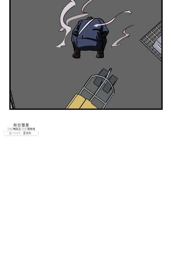 킬러 5 95화 24