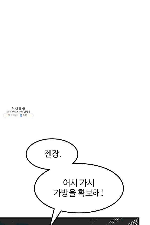 킬러 5 95화 25