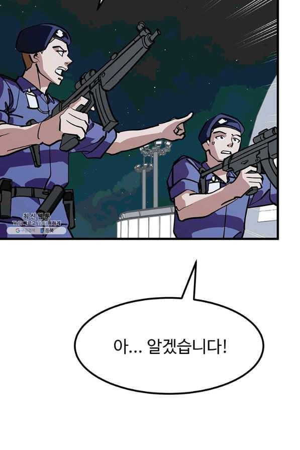 킬러 5 95화 26