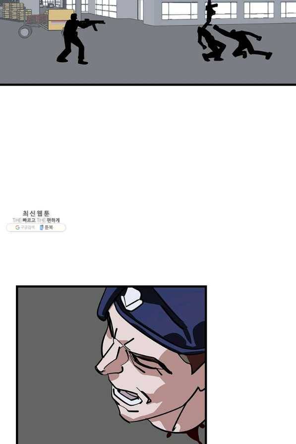 킬러 5 95화 30