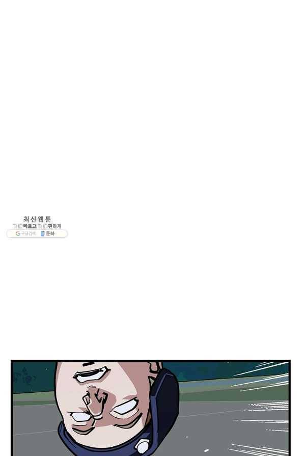 킬러 5 95화 37