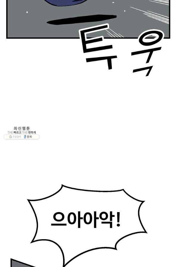 킬러 5 95화 38