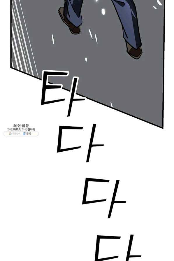 킬러 5 95화 40