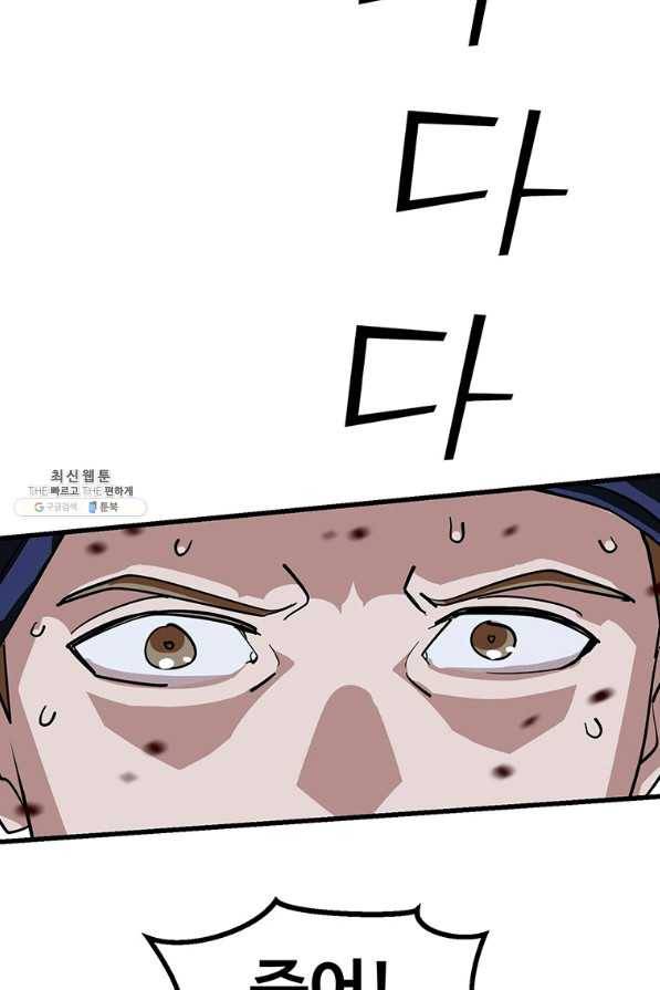 킬러 5 95화 41