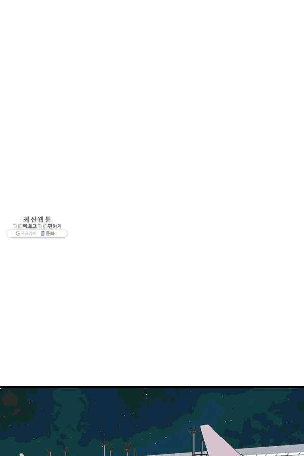 킬러 5 95화 46