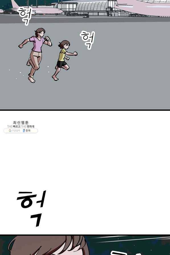 킬러 5 95화 47