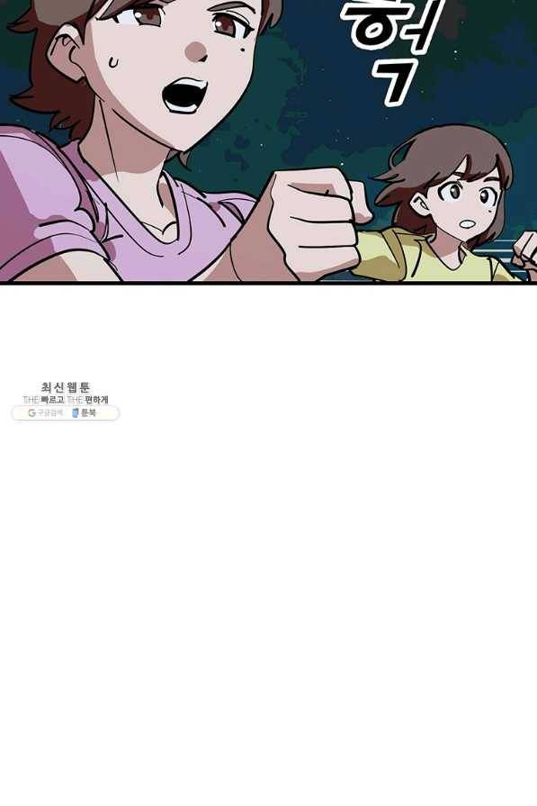 킬러 5 95화 48