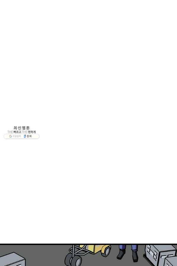 킬러 5 95화 49