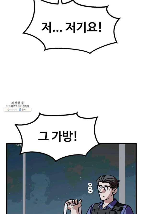 킬러 5 95화 51