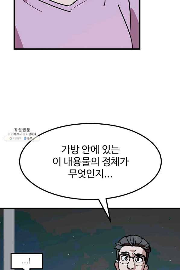 킬러 5 95화 57