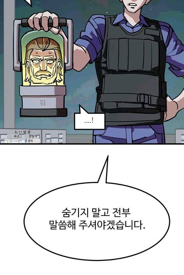 킬러 5 95화 58