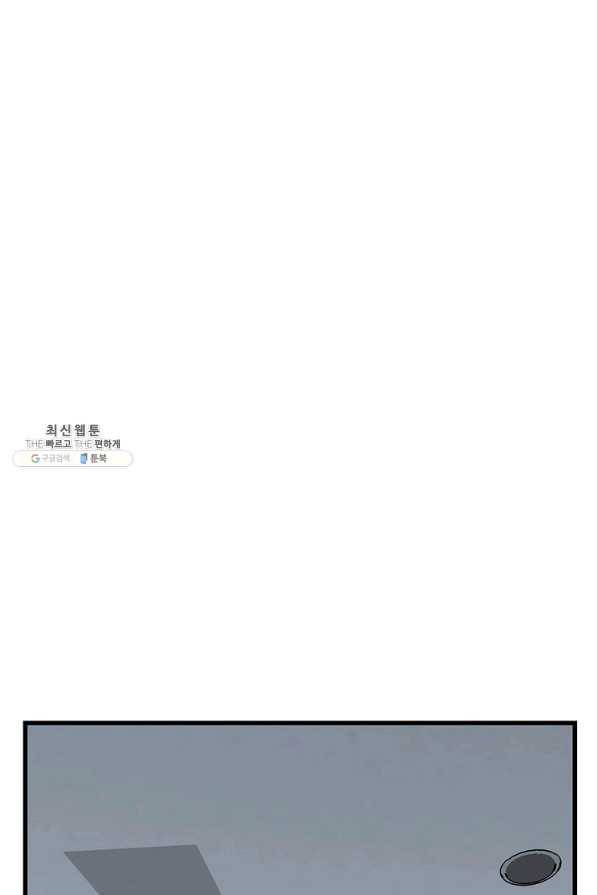 킬러 5 95화 61