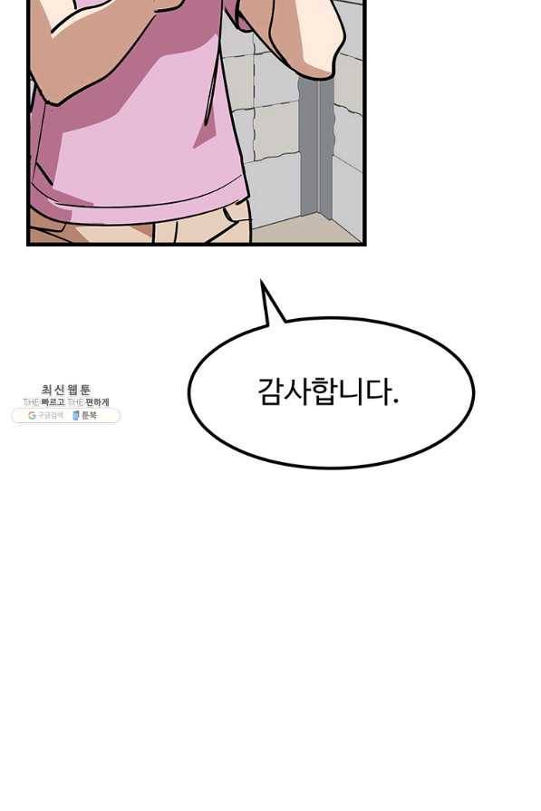 킬러 5 95화 66