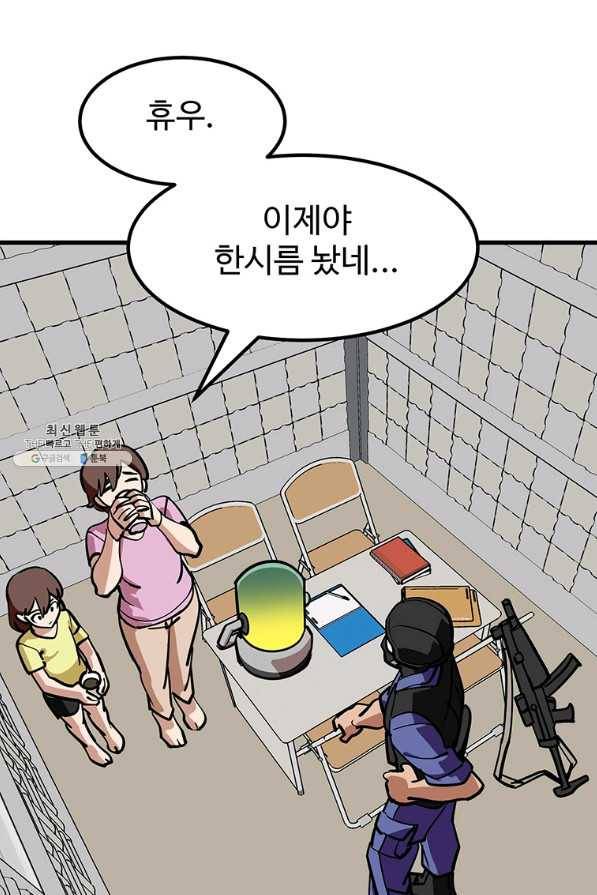 킬러 5 95화 67
