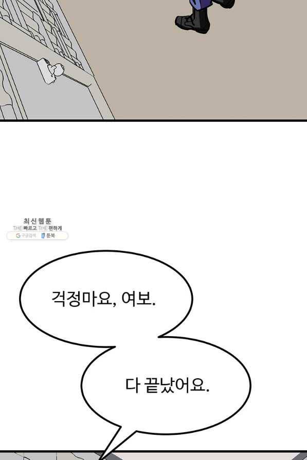 킬러 5 95화 68