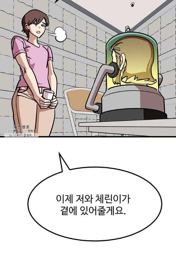 킬러 5 95화 69