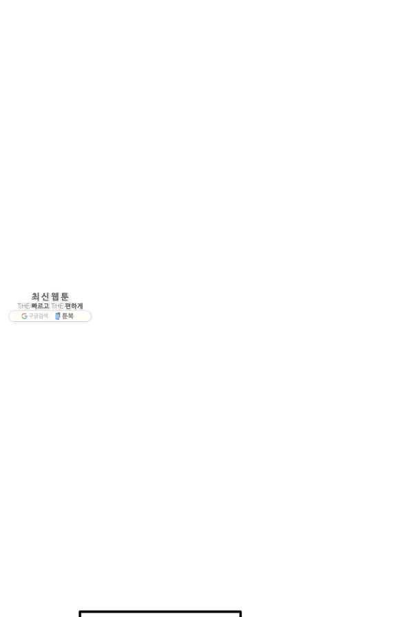 킬러 5 95화 71