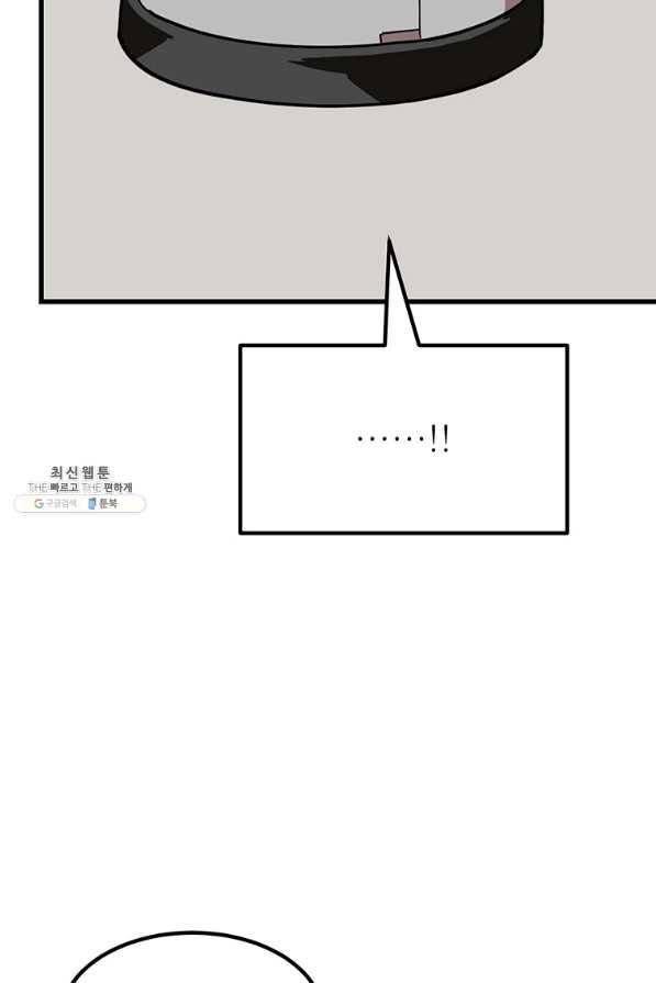 킬러 5 95화 73