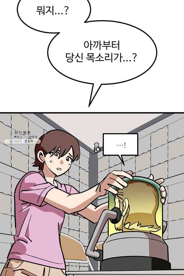 킬러 5 95화 74