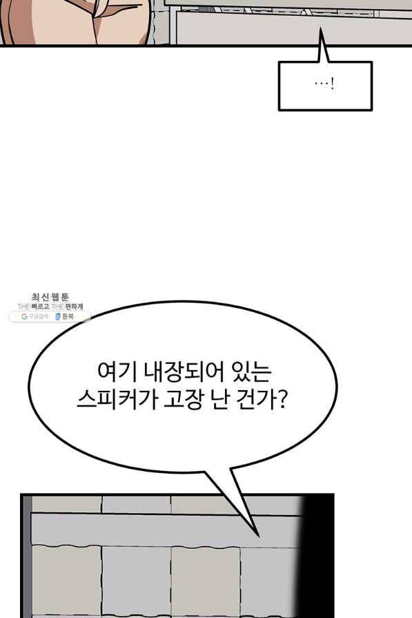 킬러 5 95화 75