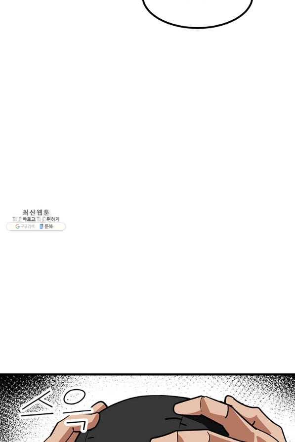 킬러 5 95화 77