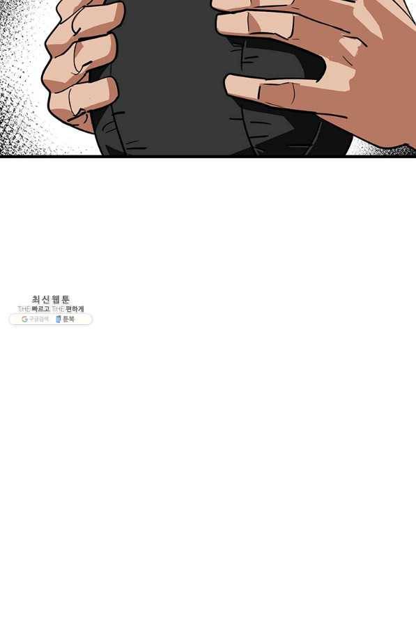 킬러 5 95화 78