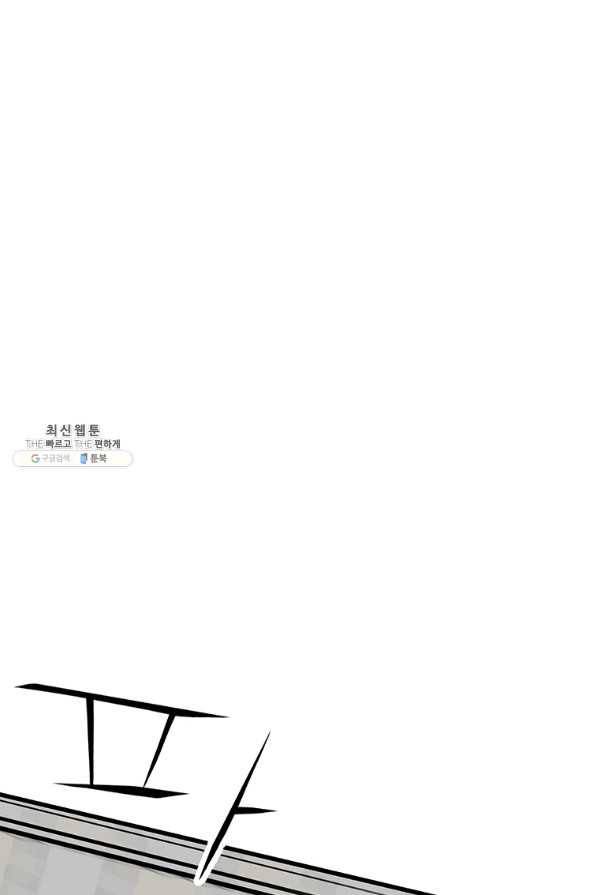 킬러 5 95화 82