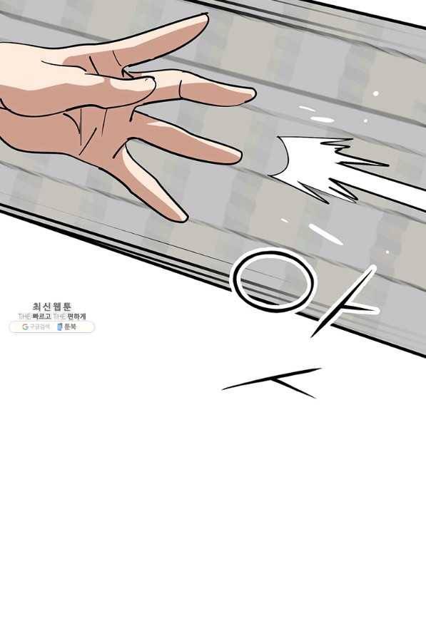 킬러 5 95화 83