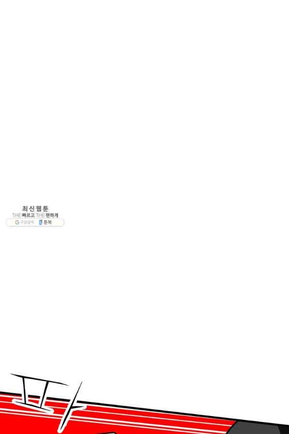 킬러 5 95화 84