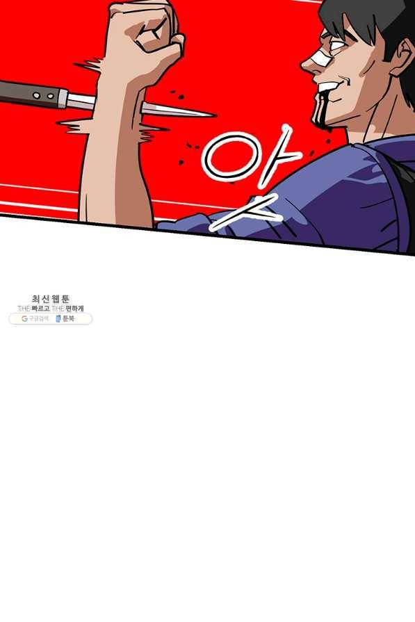 킬러 5 95화 85