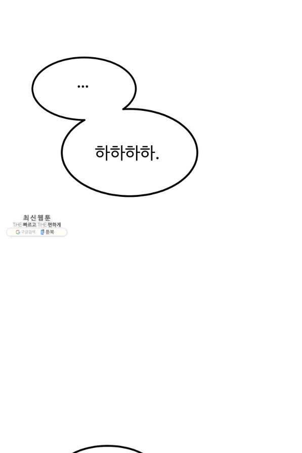 킬러 5 95화 86