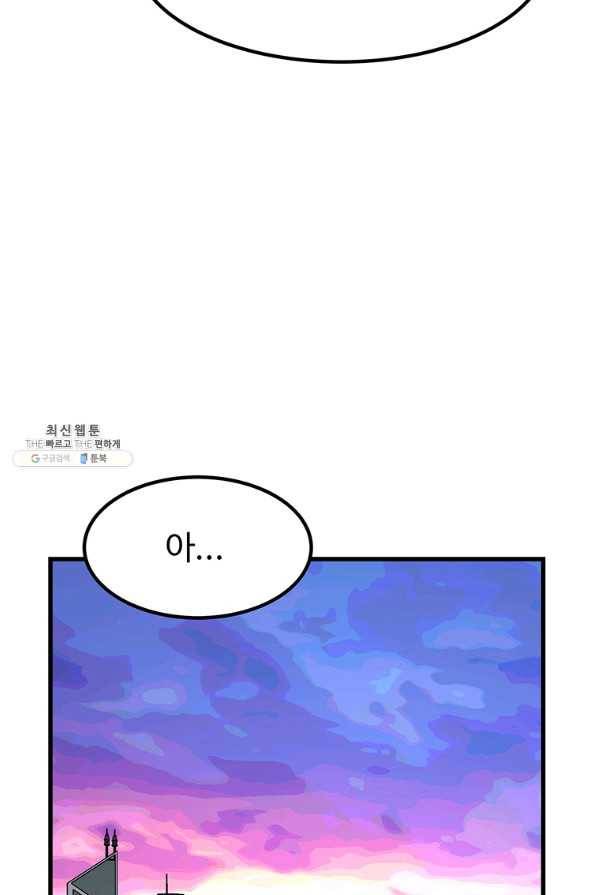 킬러 5 95화 91
