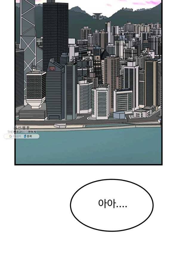 킬러 5 95화 92
