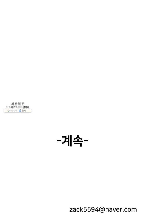 킬러 5 95화 93