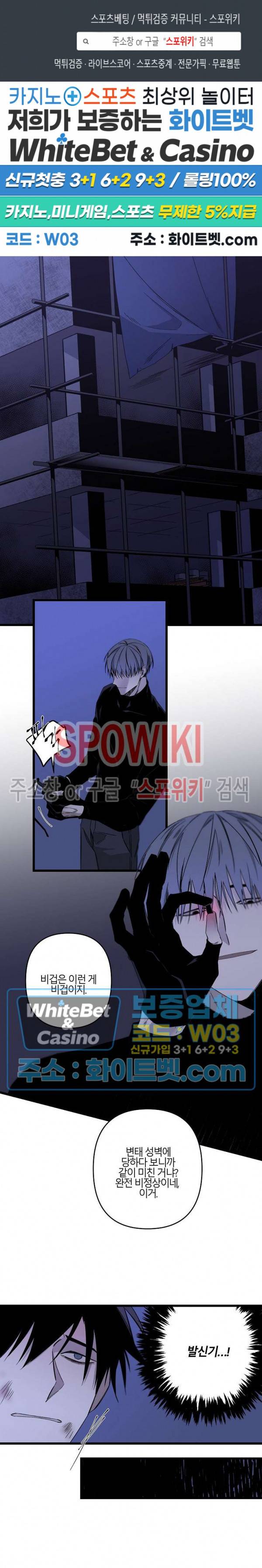 Aporia(아포리아) 99화 1